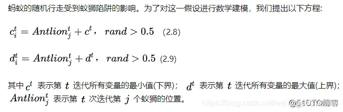 【优化求解】基于优选策略的自适应蚁狮优化算法matlab源码_matlab_05