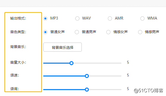 文字转语音5.png
