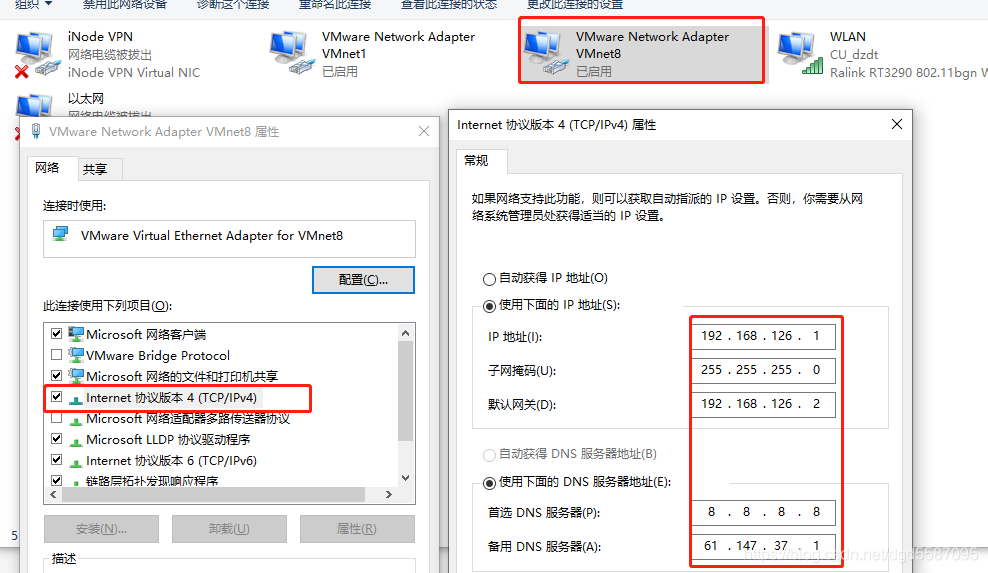 主机设置网关IP