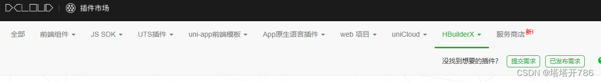 HbuildX及插件使用教程插图5 HbuildX及插件使用教程