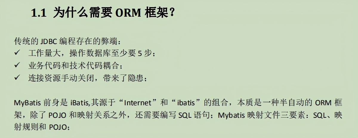 阿里p8私藏MyBatis笔记,从入门到精通,纵享源码细节