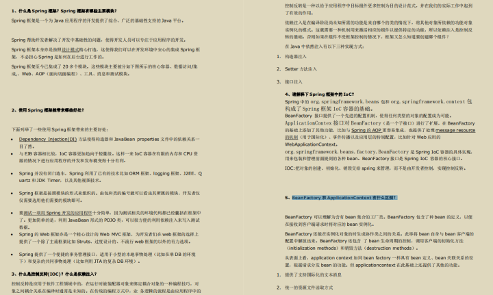 github上标星30.7K扣下来的最火面试题，“必备”挑战AlibabaP7岗