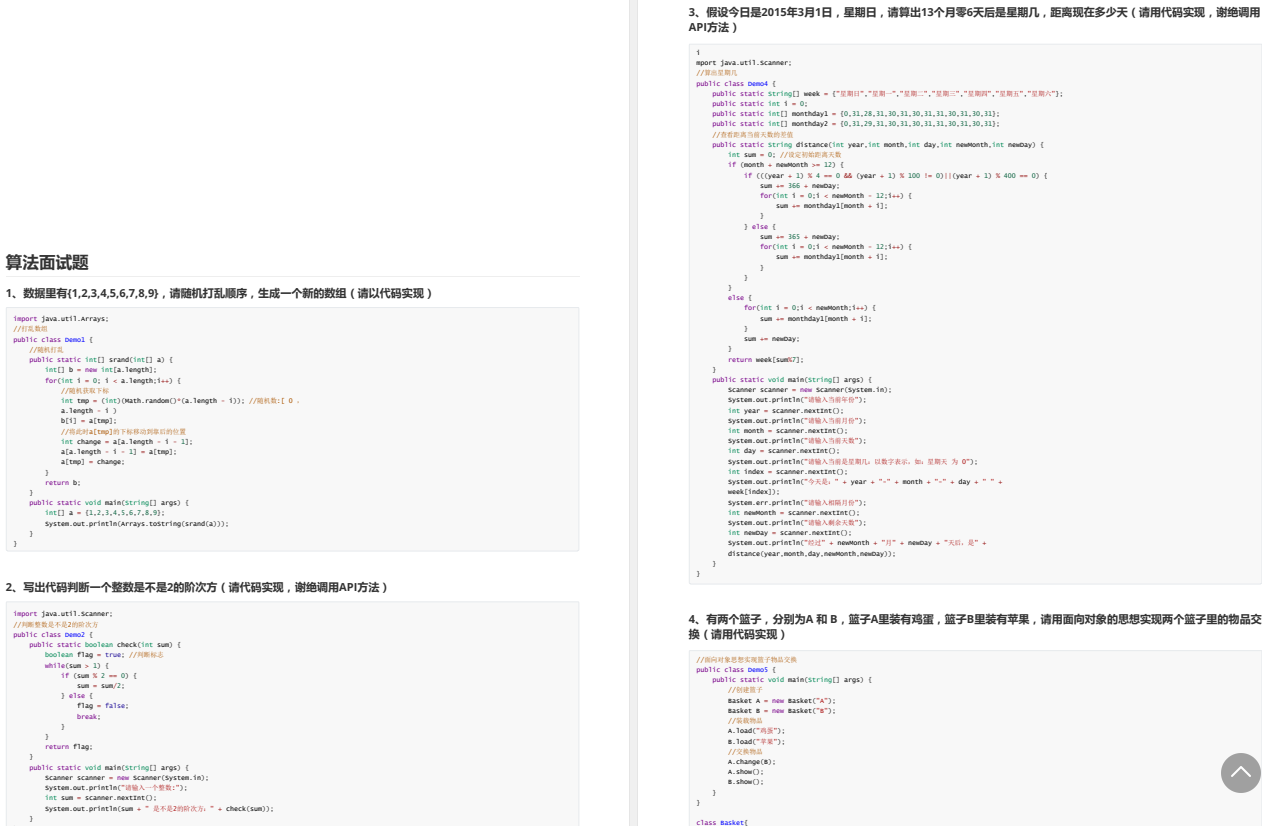 真香！肝完Alibaba这份面试通关宝典，我成功拿下今年第15个Offer
