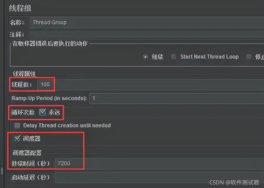 Jmeter性能测试的标准流程