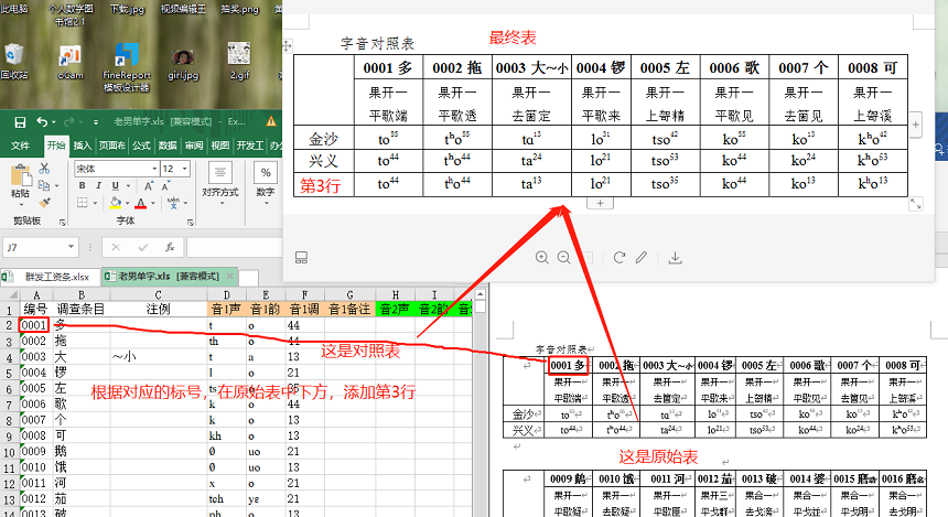 image-20201230110530386