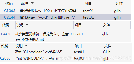 生成提示错误信息