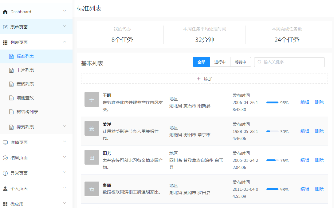 image-20210113102828727