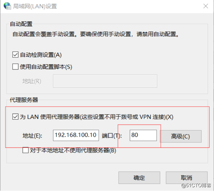 squid代理缓存