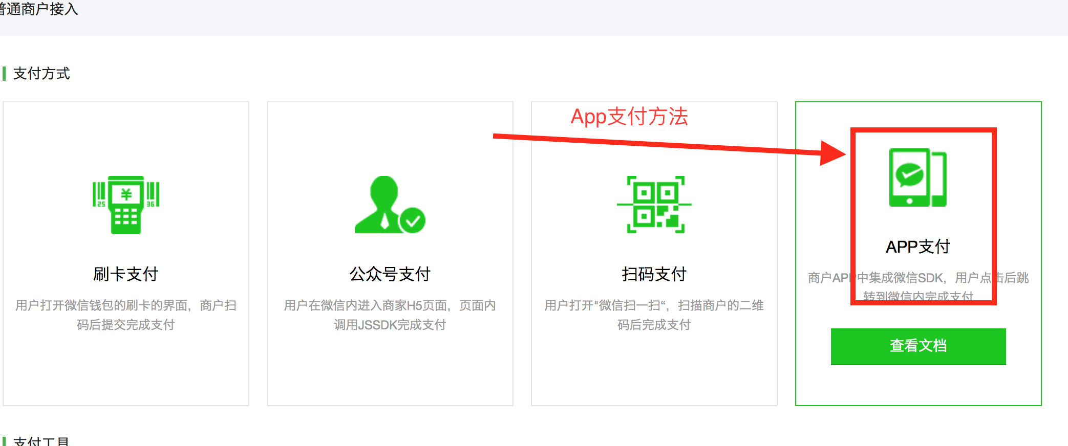 ios礼品卡购买 日本产品怎么用微信支付
