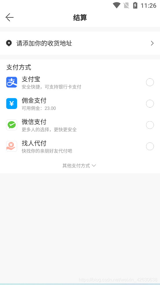 Android 布局展开关闭(带动画效果)_android 禁用布局动画-CSDN博客