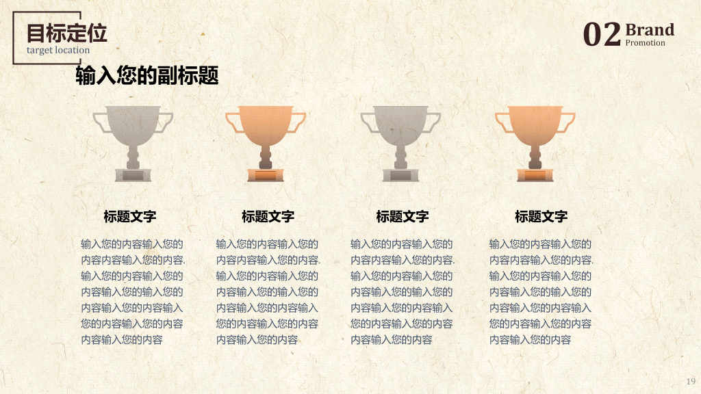 餐饮品牌推广方案PPT模板19