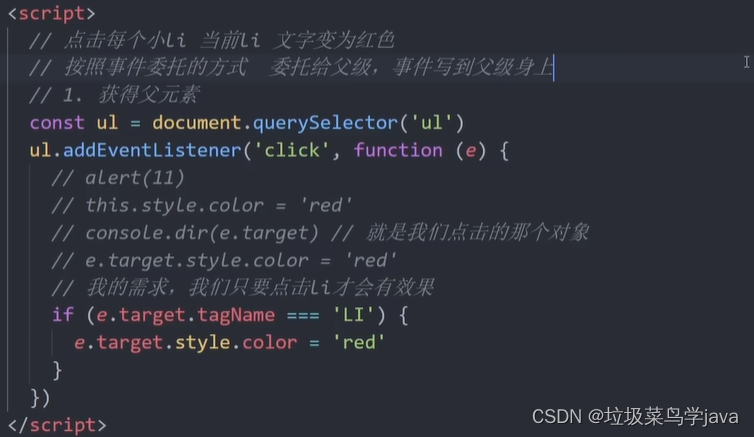 JavaScript 事件进阶-CSDN博客