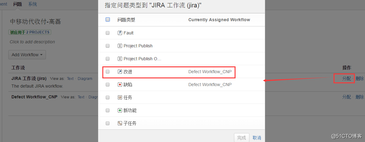 JIRA如何个性化定制工作流？