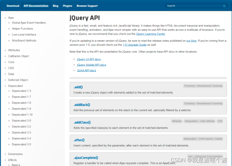 【前端系列教程之jQuery】02_jQuery入门、设计思想理解_jquery实战从入门到精通-CSDN博客