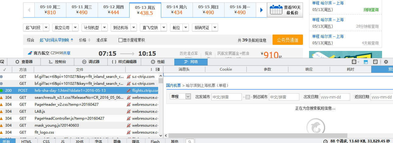 F12工具截图.png