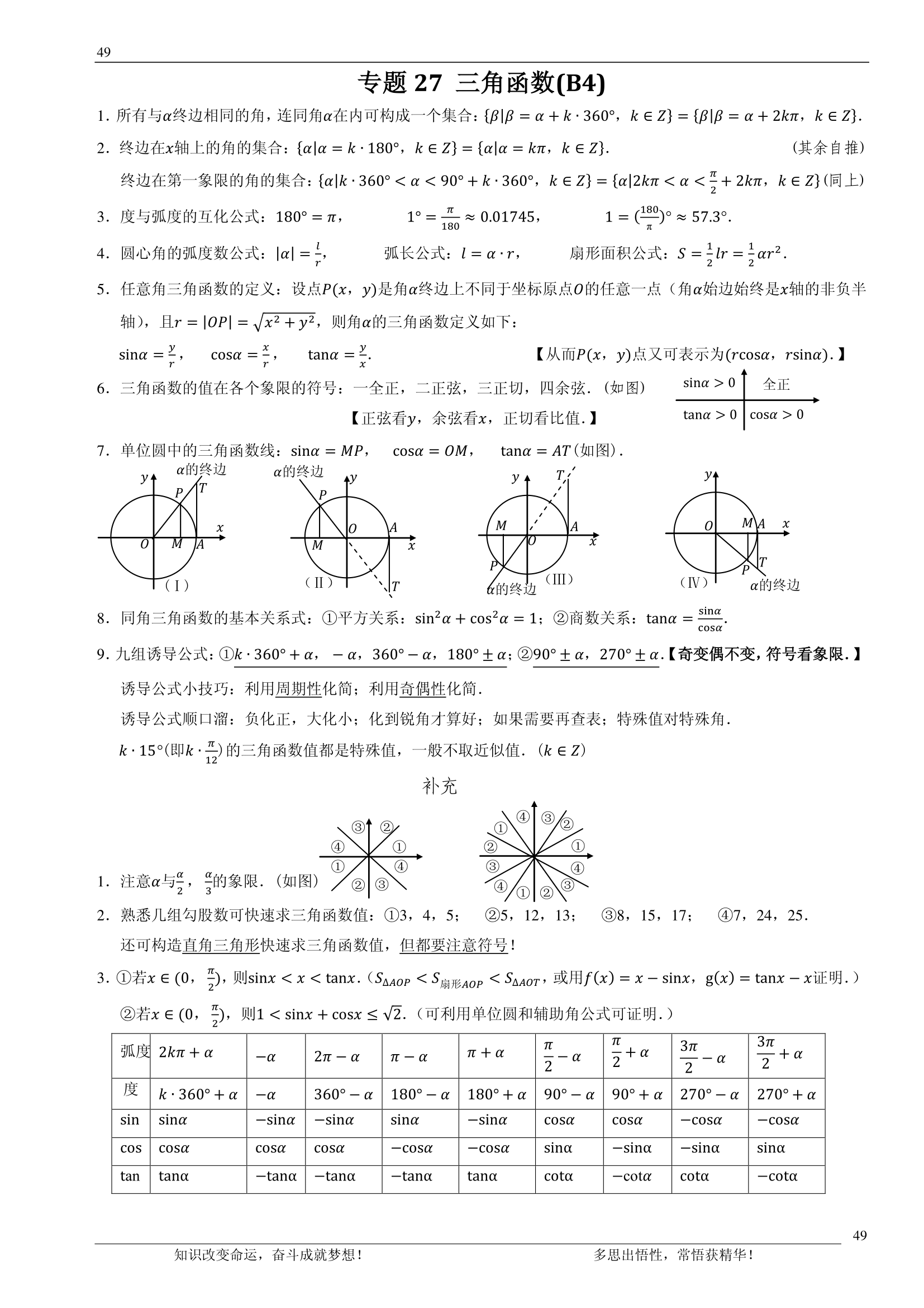 992978-20180705111742186-153126621.png