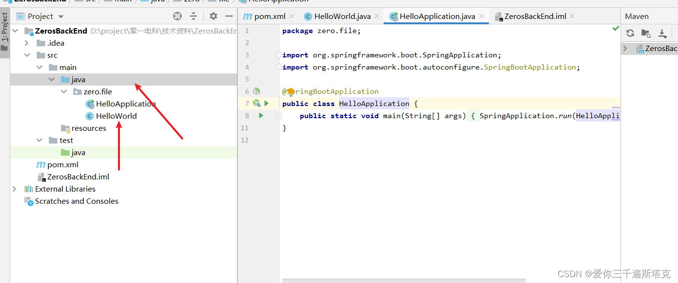 Spring Boot Application in default package-CSDN博客