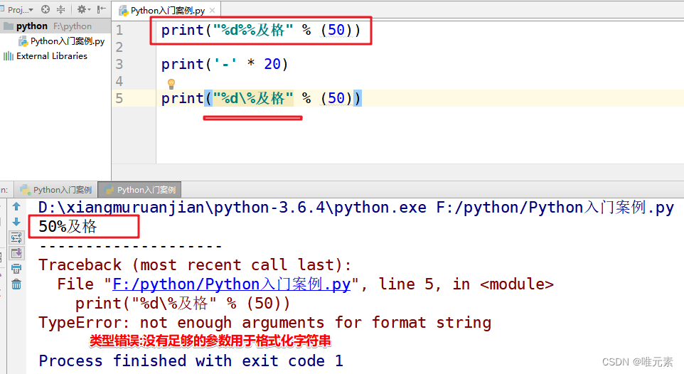 Python---格式化输出与%百分号----涉及转义符 \ 反斜杠的使用_python 百分号字符串格式化遇到斜杠-CSDN博客