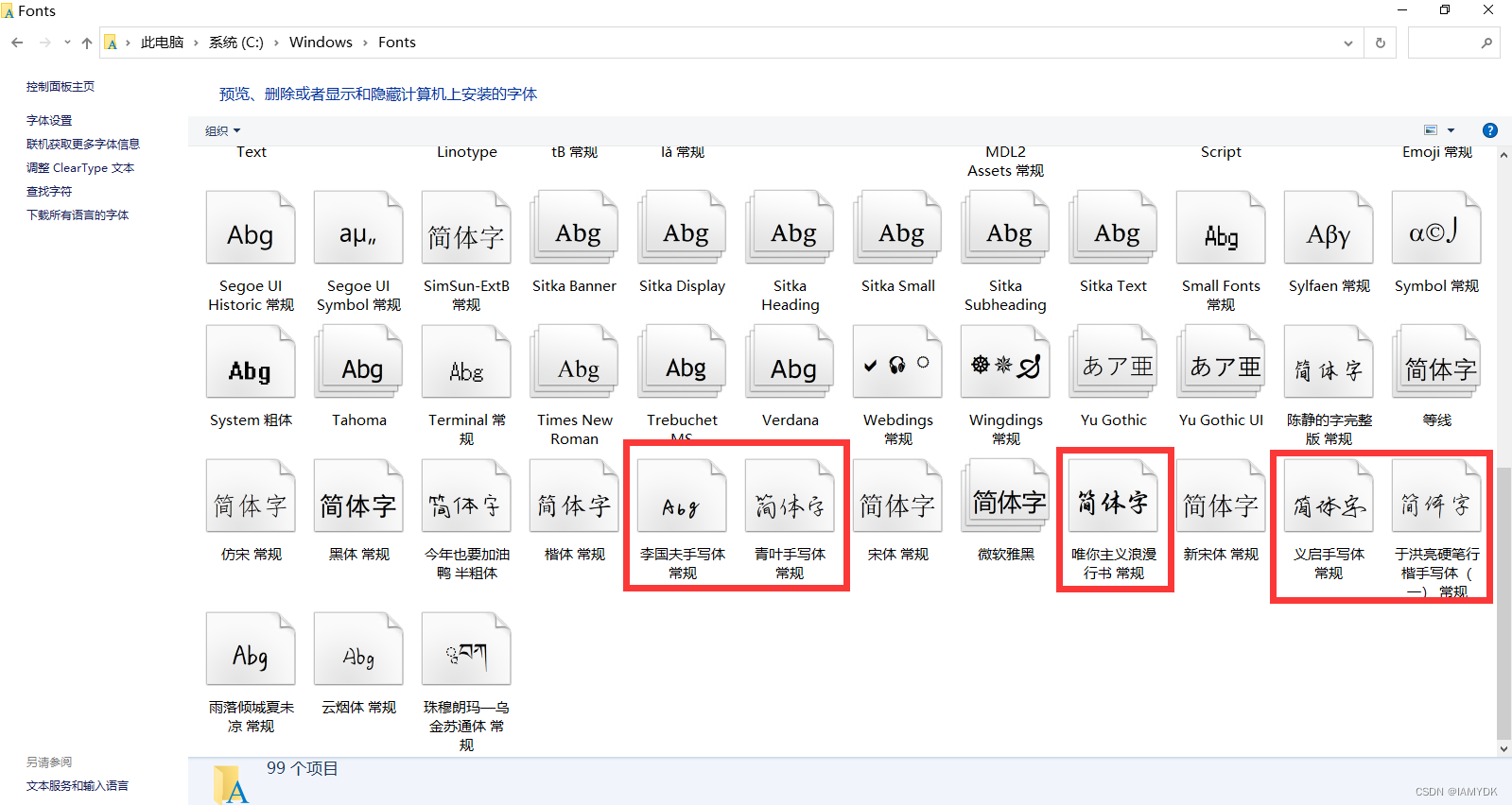 系统导入手写字体