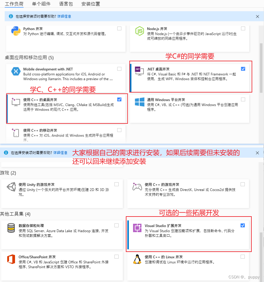 【Microsoft Visual Studio】安装教程超详解插图31 727b6179a838471e9ef5ffaff687b924.png