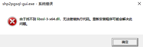 找不到dll