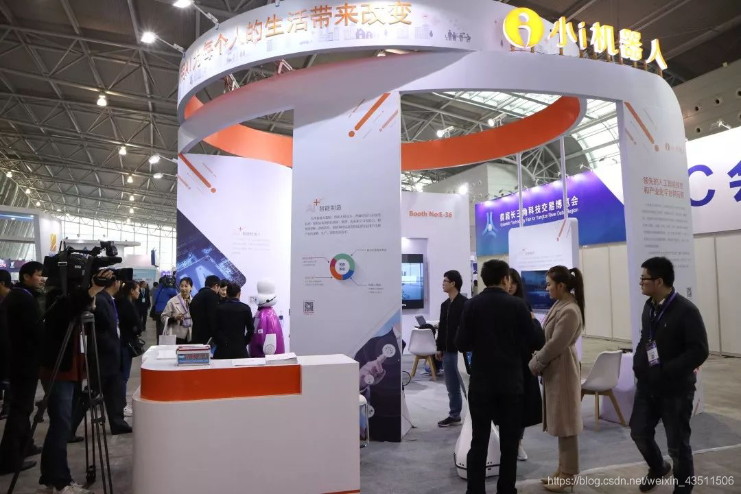 小i机器人闪耀首届长三角科交会，展示真实智能生活