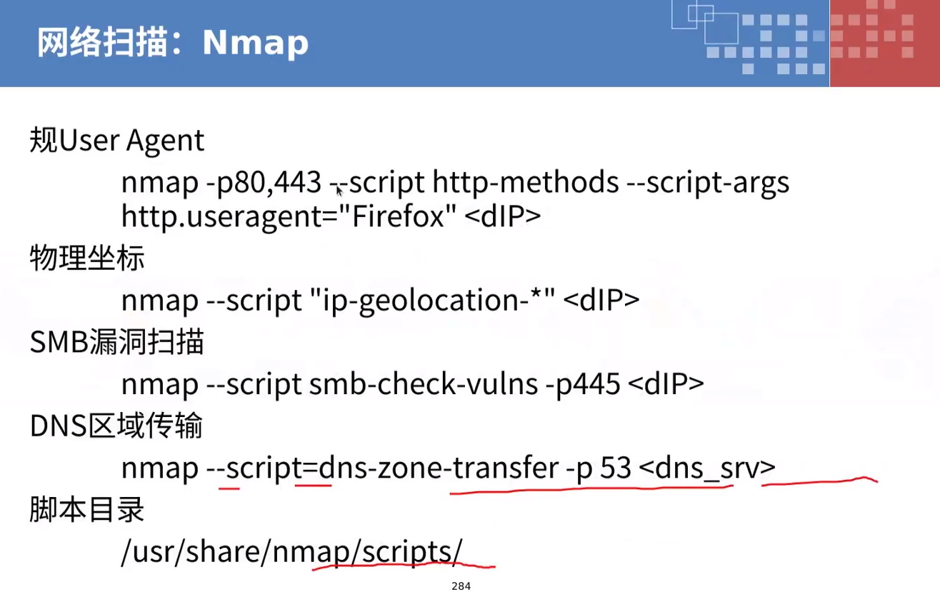 网络扫描_UDP_05