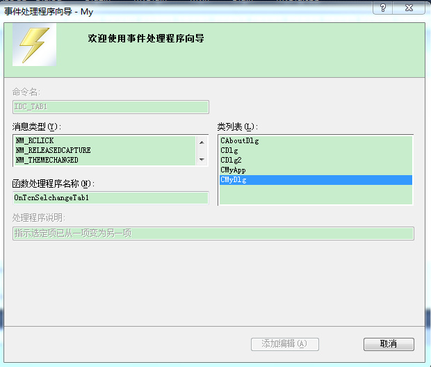 【分享】TabControl控件用法图解