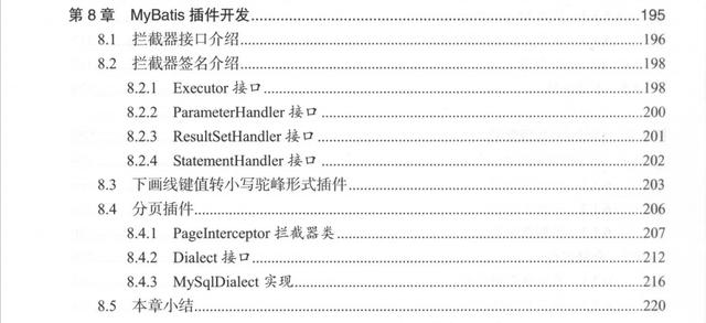 京东T8原来是这样，深度解析MyBatis源码架构设计原理的