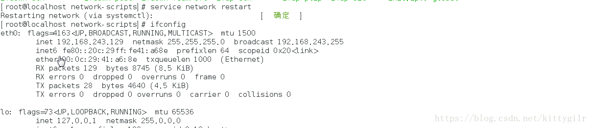 更改ifcfg-ethxx中的device为eth0后，service network restart成功，ifconfig具有IP地址了
