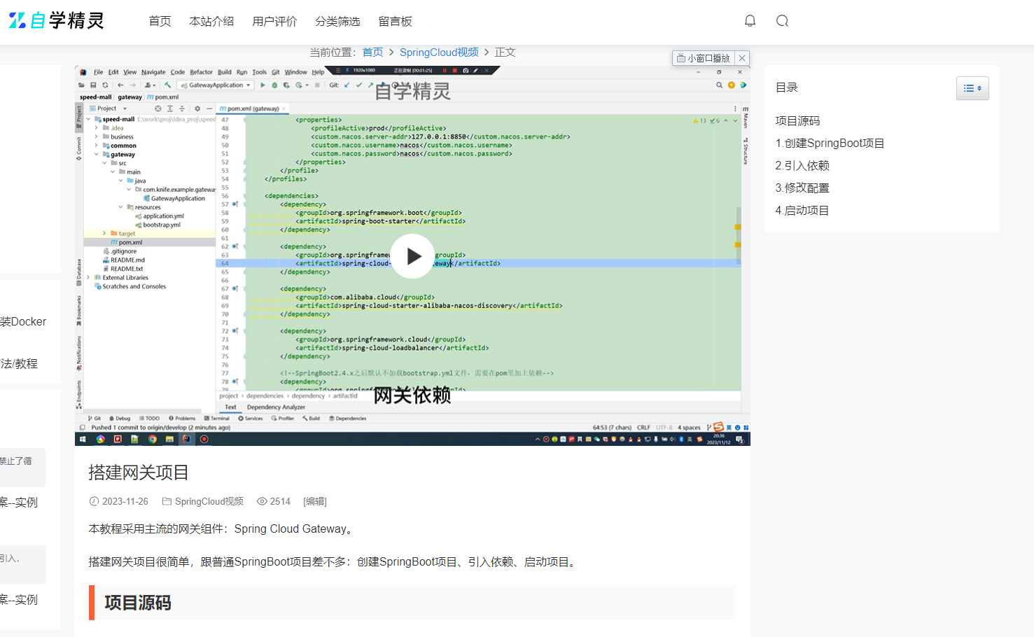 闪速优选--五天学会SpringCloud实战_一周能够学会spring cloud吗-CSDN博客