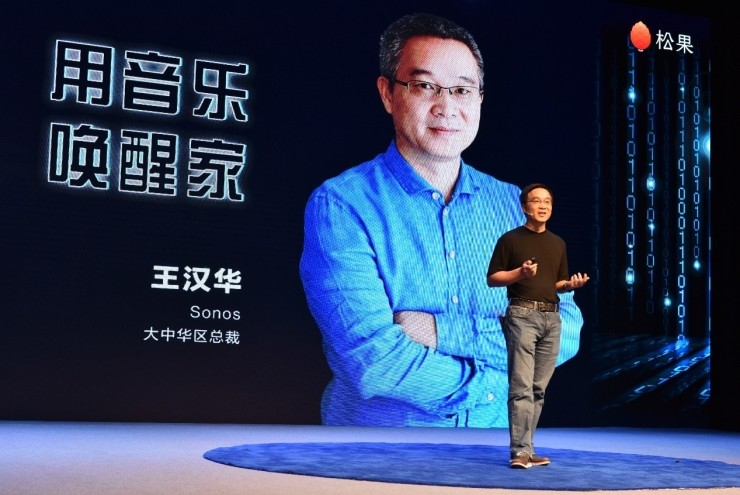 Sonos 大中华区总裁王汉华：我们不做内容、不做操作系统，做生态链的一环