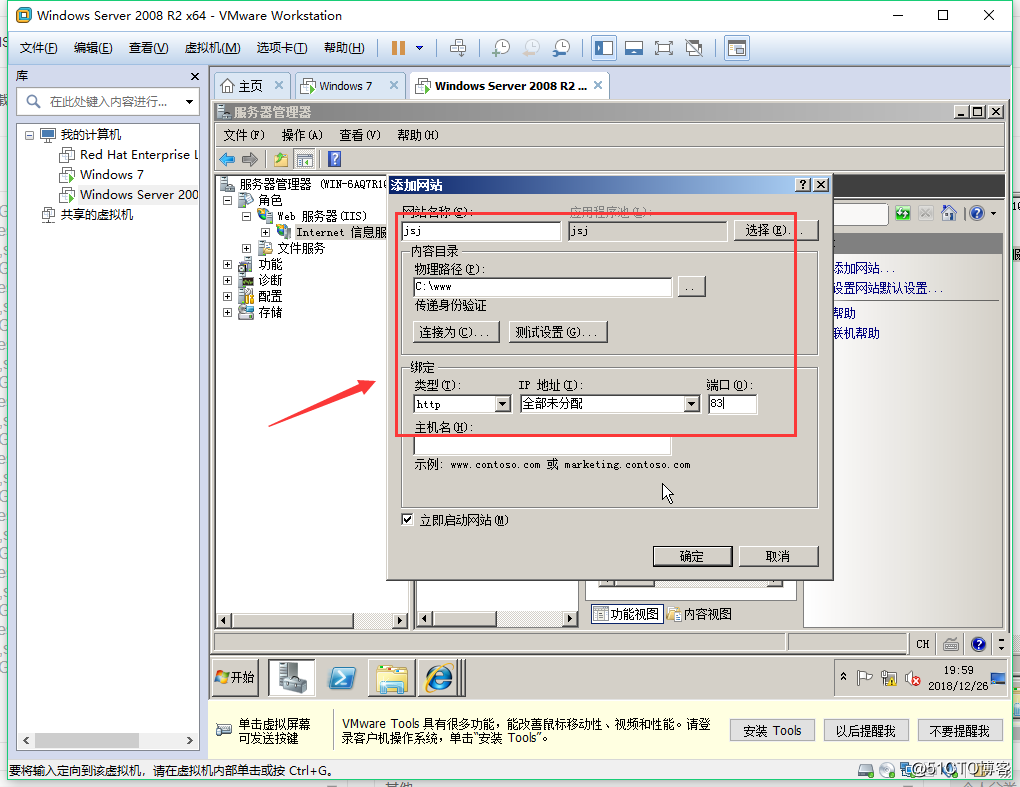 web服务器（IIS)的操作步骤