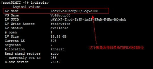 Linux下lvm在线扩容步骤