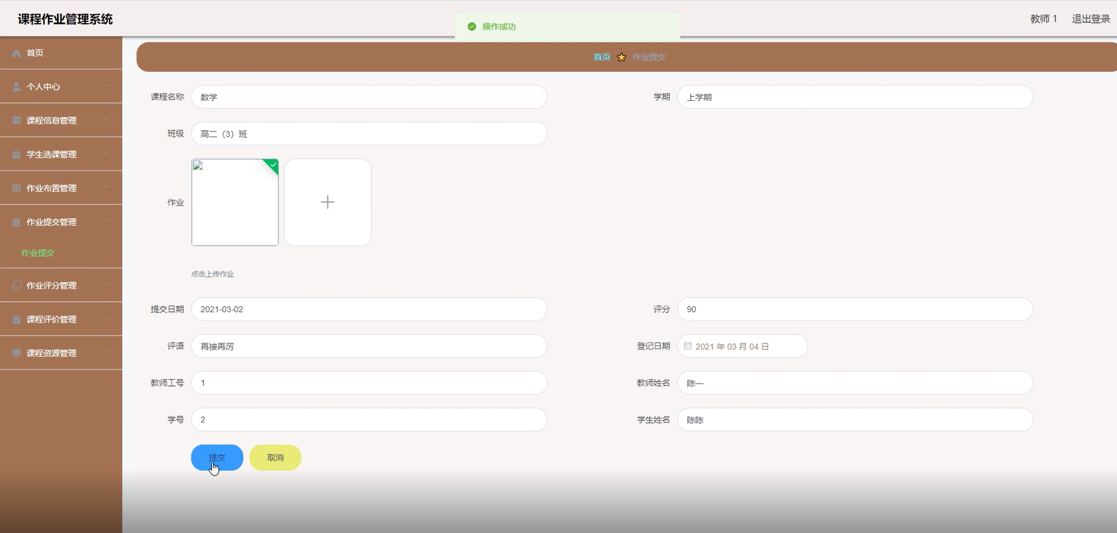 全方位的课程作业管理系统:提升教育管理效率与学生学习体验,-CSDN博客
