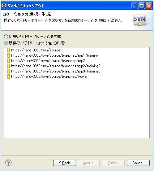 软件开发SVN的使用方法和注意事项
