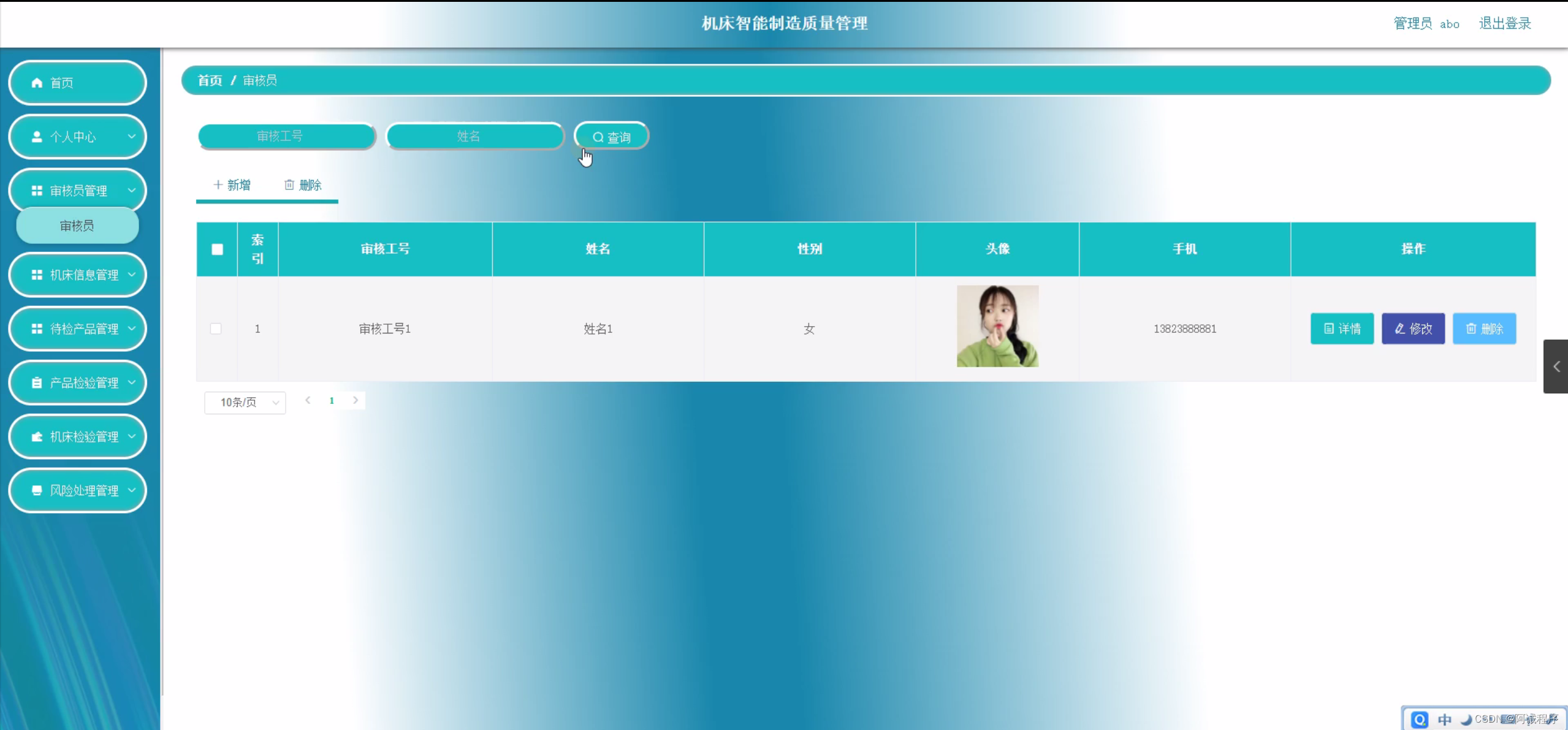 Java机床智能制造质量管理(源码+mysql+文档)_java制造业-CSDN博客