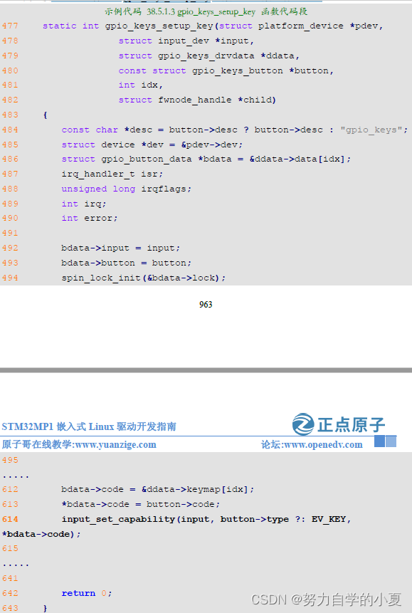 gpio_keys_setup_key函数