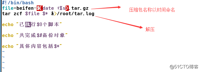 shell脚本入门——变量