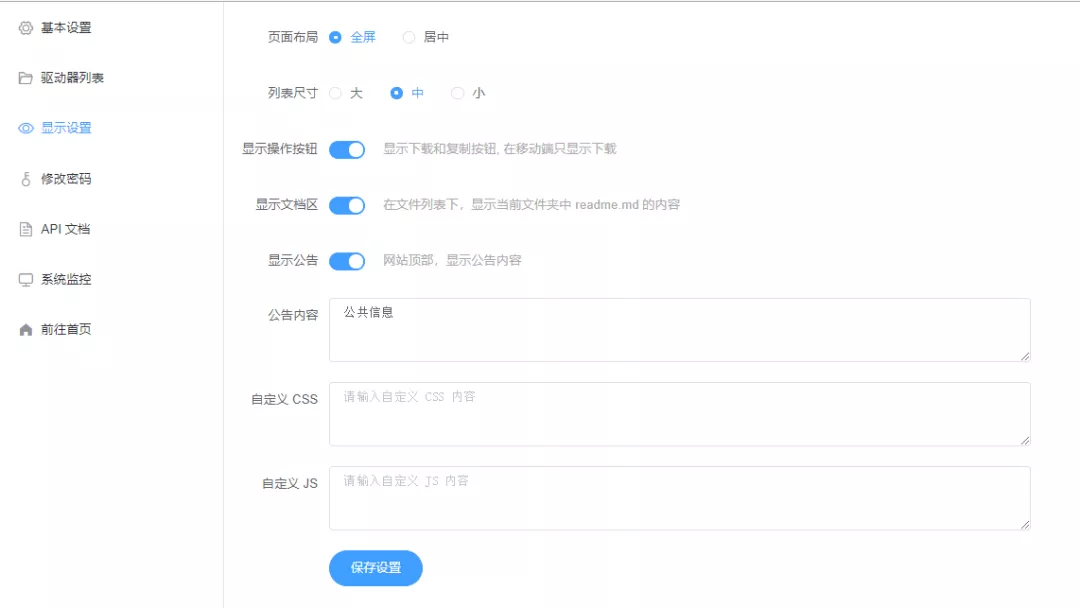 百度网盘、小米云盘算什么，这个开源免费的云盘它不香吗？