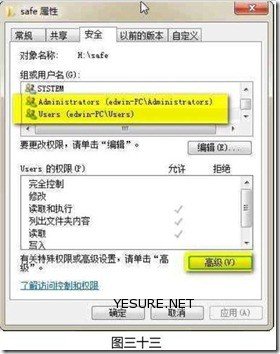 TrueCrypt中文教程