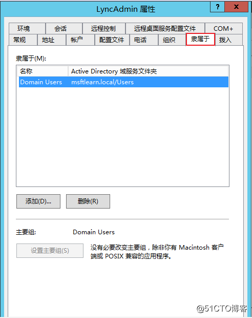 Lync Server 2013 标准版部署（二）DNS记录&权限