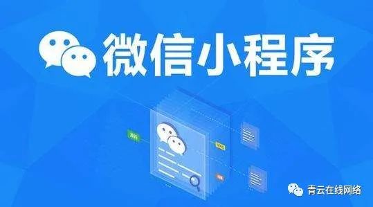 小程序开发一般多少钱 fbfb6ffb95846fdaefd9a9ef763f8e11.jpeg