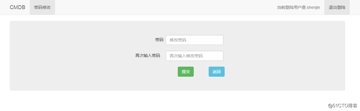 django 用户管理（1）