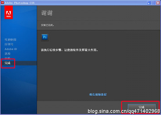 photoshop <wbr>CS5免费破解完整版下载，详细安装教程，无需注册【PS序列号】