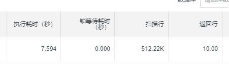 慢sql