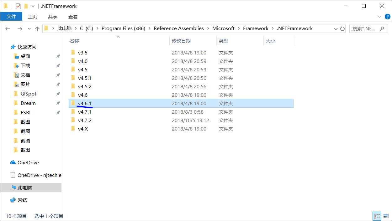 .NET Framework 4.6.1文件夹