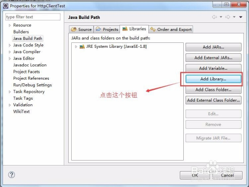 JAVA入门之如何向工程中引入第三方jar包