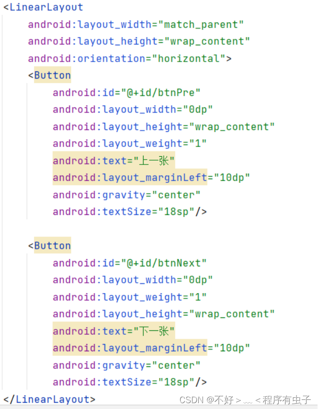 Android移动应用与开发上机实验报告_android移动应用开发基础及环境搭建报告-CSDN博客