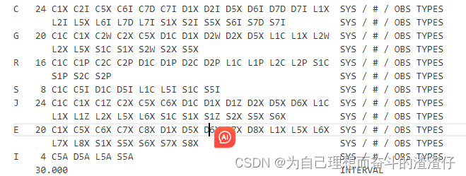 GNSS观测数据头信息中系统观测类型描述部分
